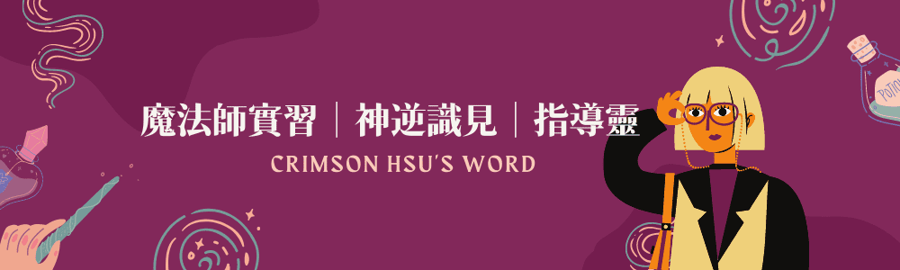 通靈人的日常