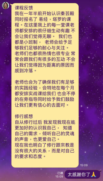 易經課程回饋